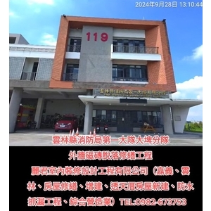 外牆磁磚脫落修繕工程