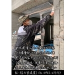 結構層施工縫防水施作