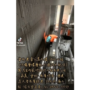 結構層施工縫防水施作