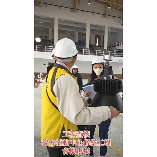 校舍活動中心修繕工程查核,麗君室內裝修設計工程有限公司