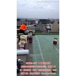 交屋後維護保養防水工程