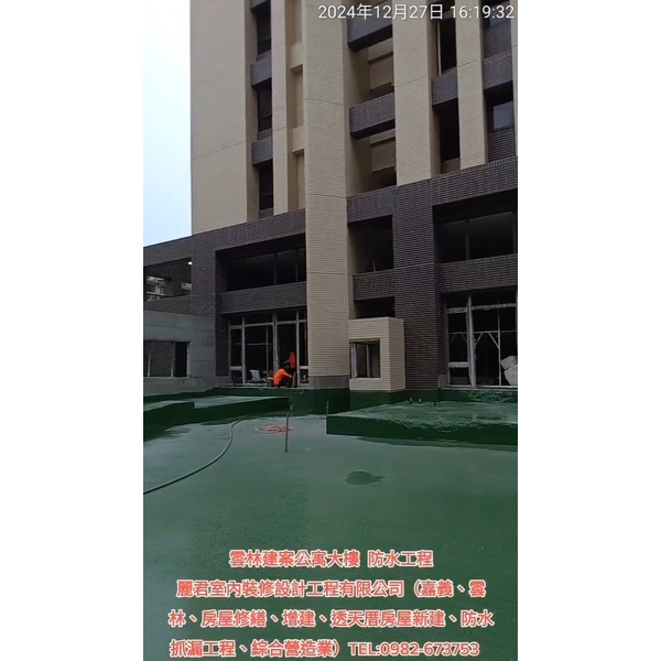 公寓大樓防水工程,麗君室內裝修設計工程有限公司