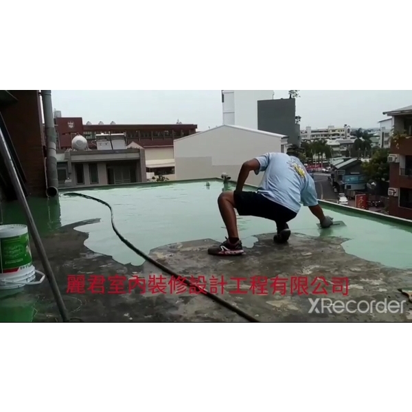 屋頂PU防水工程