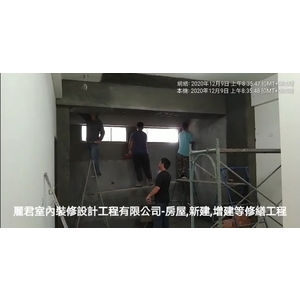 住宅透天厝-房屋增建、修繕整修工程