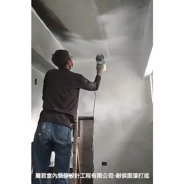 耐候面漆打底,麗君室內裝修設計工程有限公司