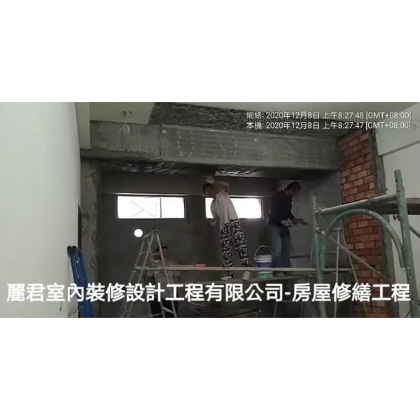 住宅透天厝-房屋增建、修繕整修工程,麗君室內裝修設計工程有限公司