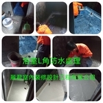 浴室L角防水處理