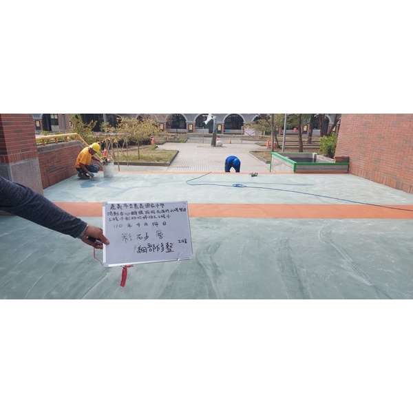 彩砂地坪施工工程