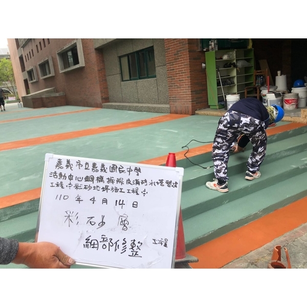 彩砂地坪施工工程