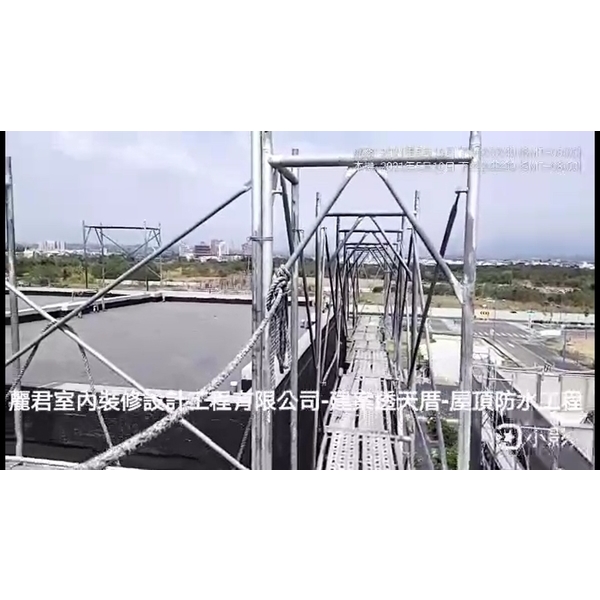 透天厝屋頂防水工程,麗君室內裝修設計工程有限公司