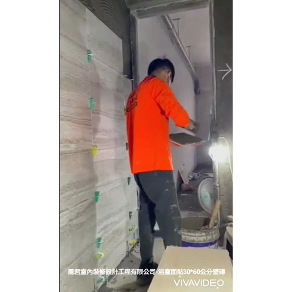 浴室壁貼磁磚,麗君室內裝修設計工程有限公司