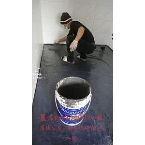 浴室地坪防水工程