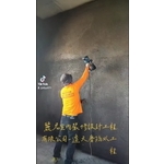 透天厝防水工程