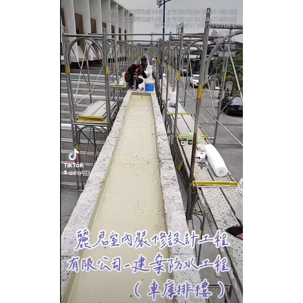 建案防水工程-車庫牌樓
