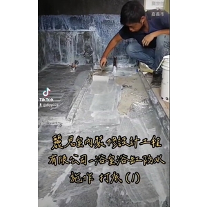 建案防水工程-浴室浴缸防水施作打底