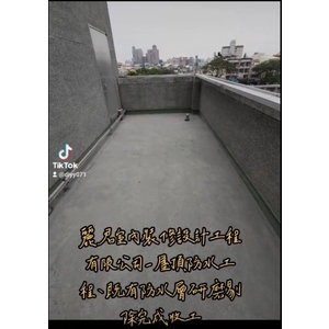 屋頂防水工程及既有防水層研磨剔除完成收工