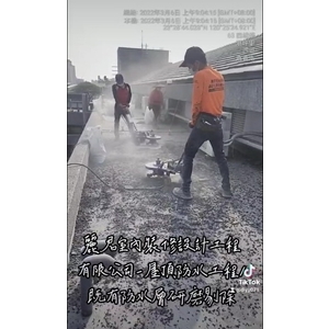 屋頂防水工程及既有PU研磨剃除