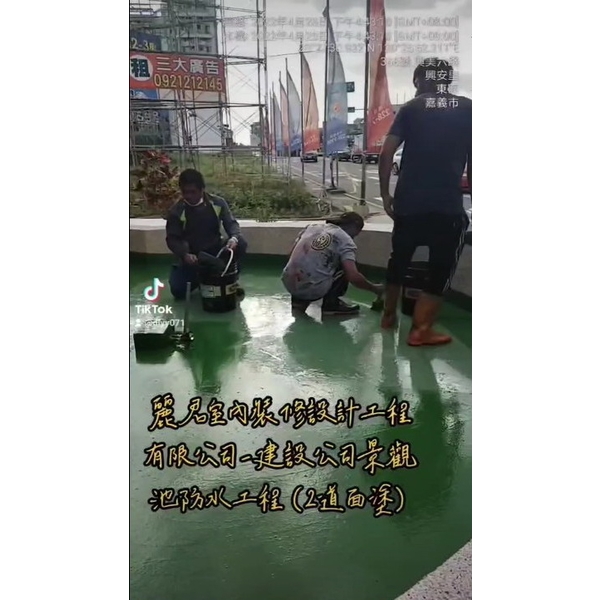 景觀池防水工程(2到道塗)