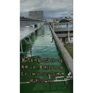 屋頂防水工程素地整理完成(放水7公分高試水72小時)