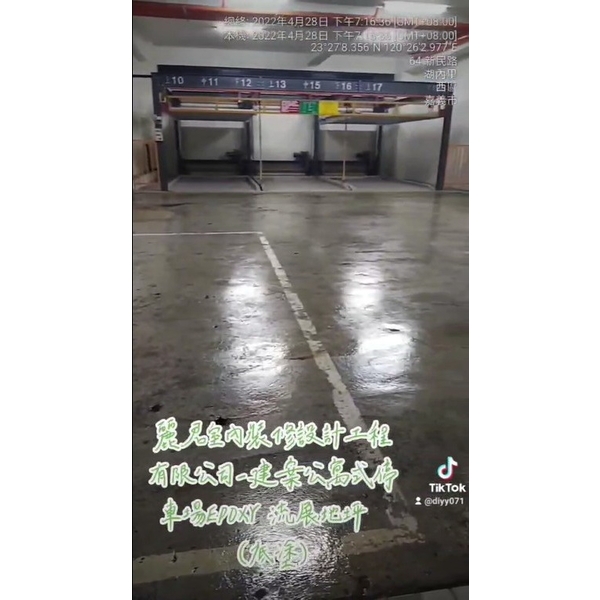 建案公寓停車場EPOXY流展止滑地坪(底塗),麗君室內裝修設計工程有限公司