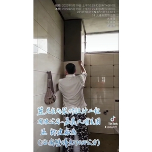 嘉義大埔美園區 新建廠房(浴廁壁磚貼30X60公分)