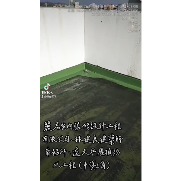 林建良建築師事務所-透天厝屋頂防水工程(中塗L角)