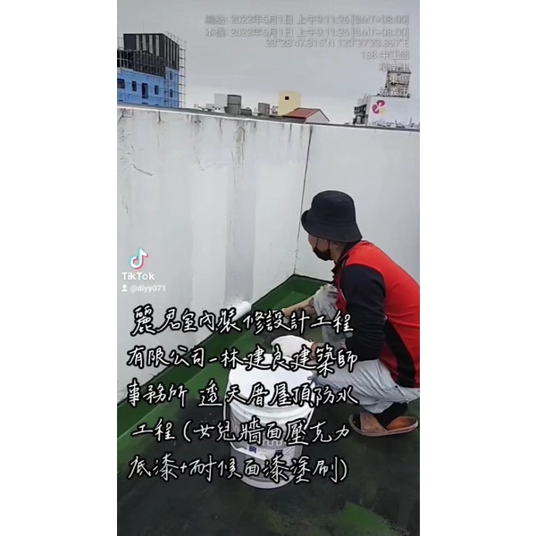 林建良建築師事務所-透天厝屋頂防水工程(女兒牆面壓克力底漆+耐候面漆塗刷) 林建良建築師事務所-透天厝屋頂防水工程(女兒牆面壓克力底漆+耐候面漆塗刷)