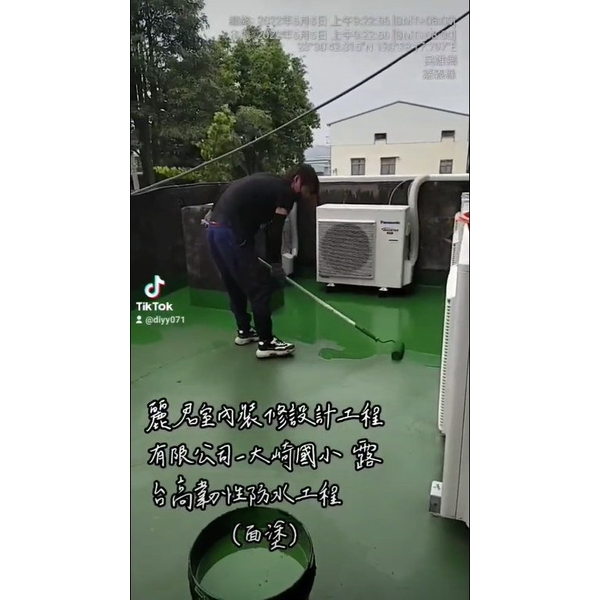 露台高韌性防水工程(面塗) 露台高韌性防水工程(面塗)