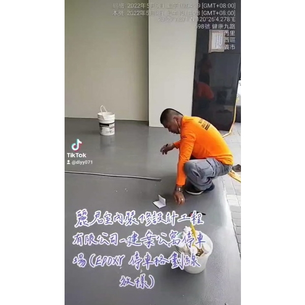 建案公寓式停車場(EPOXY 停車格劃線放樣),麗君室內裝修設計工程有限公司