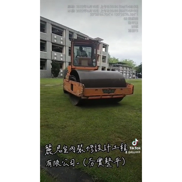 草坪夯實整平順,麗君室內裝修設計工程有限公司