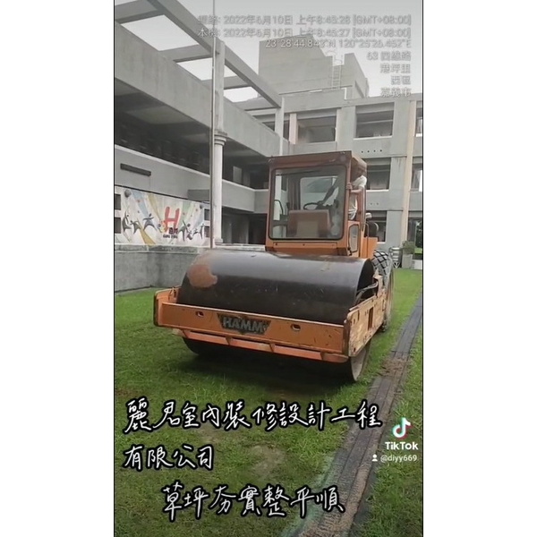 草坪夯實整平順,麗君室內裝修設計工程有限公司