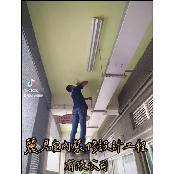 裝潢修繕,麗君室內裝修設計工程有限公司