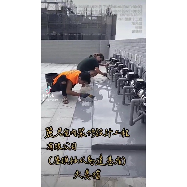 屋頂抽水馬達基座 屋頂抽水馬達基座