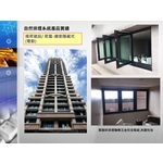 自然排煙系統產品實績-揚昇建設-君臨-鋼索隱藏式 , 禾風企業有限公司