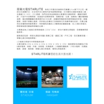 03 , 星籟光電科技有限公司