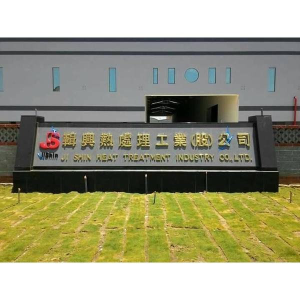 銅字,尚采綜合廣告有限公司