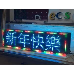 LED字幕機 , 利虹光電廣告設計社