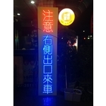 帆布、無接縫LED沖孔 , 利虹光電廣告設計社