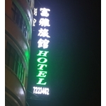 LED沖孔字 , 利虹光電廣告設計社