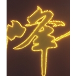 帆布、無接縫LED沖孔