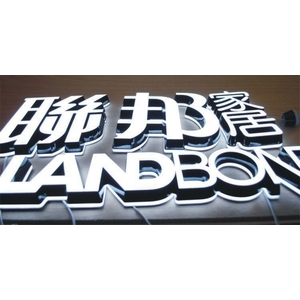 迷你精品發光字 , 利虹光電廣告設計社