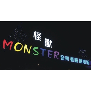 壓克力燈箱字(面貼希德) , 利虹光電廣告設計社