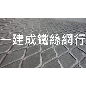 擴張網1 , 一建成鐵絲網行