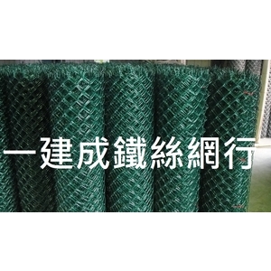 塑膠菱型網 , 一建成鐵絲網行