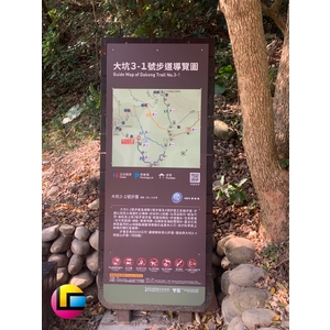 大坑步道路線導覽牌