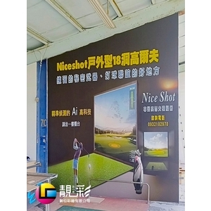 裝潢廣告大圖輸出