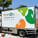 車體廣告大圖輸出 - 靚彩數位彩繪有限公司