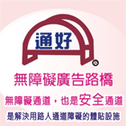 通好行,台中大圖輸出,印刷輸出,廣告輸出