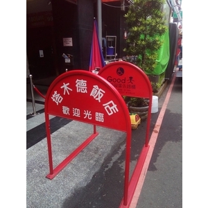 無障礙廣告路橋 , 通好行