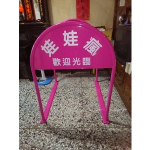 無障礙廣告路橋 , 通好行